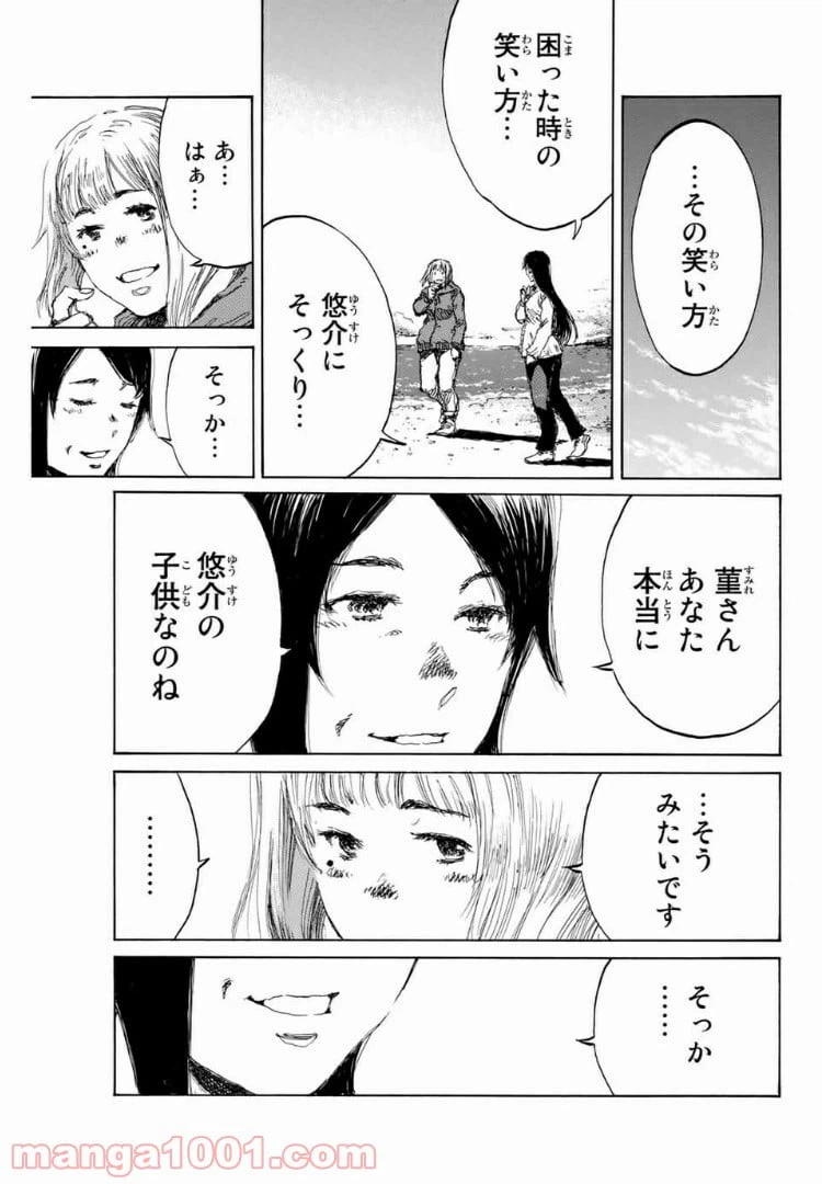 ページ 13 — 第135話