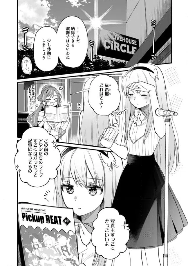 ページ 3 — 第24話