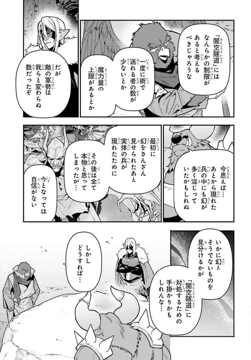 ページ 7 — 第122話