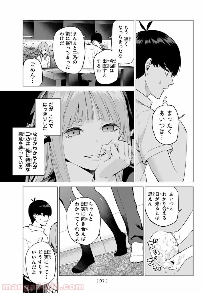 ページ 13 — 第5話