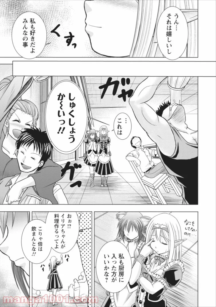 ページ 26 — 第2話