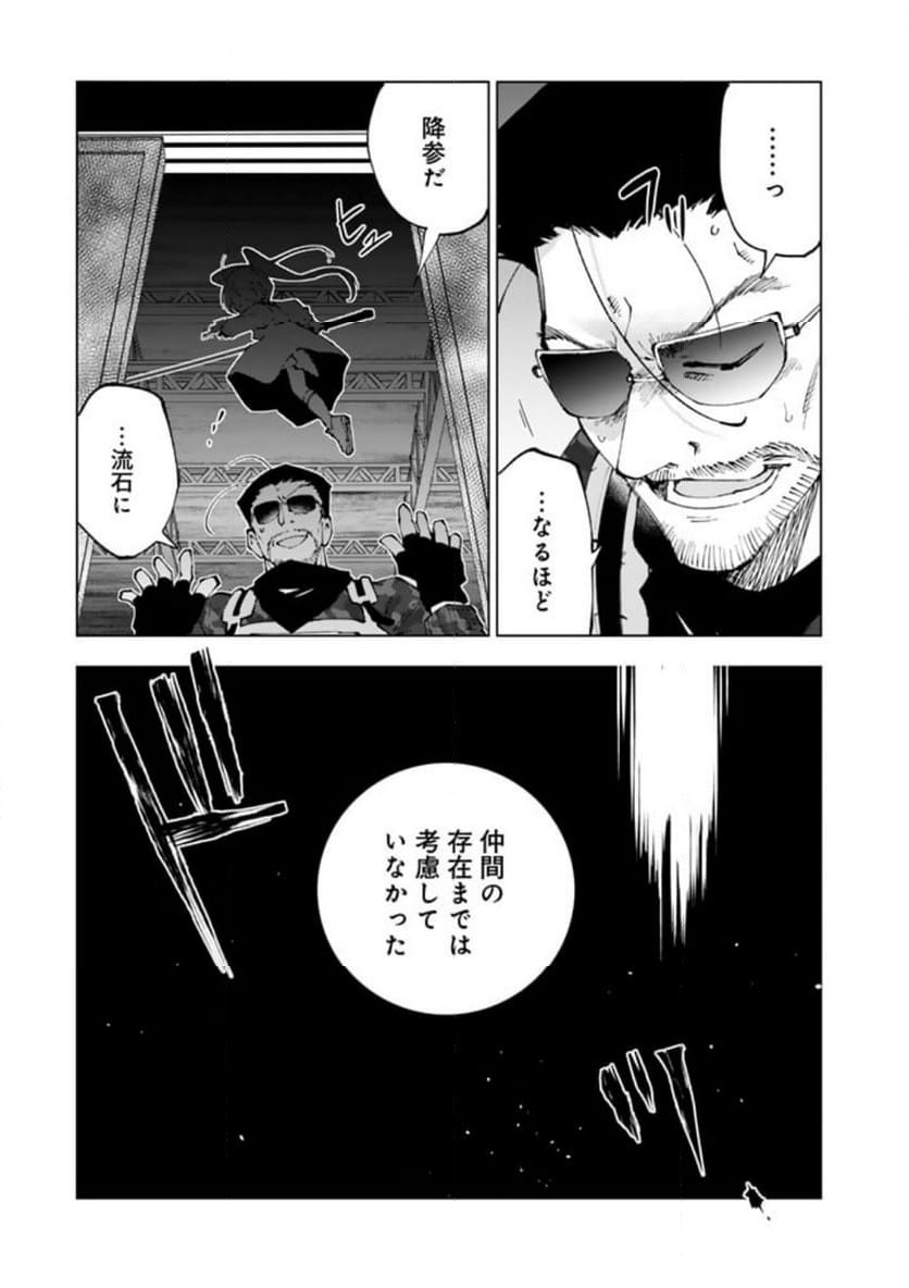 ページ 15 — 第79話