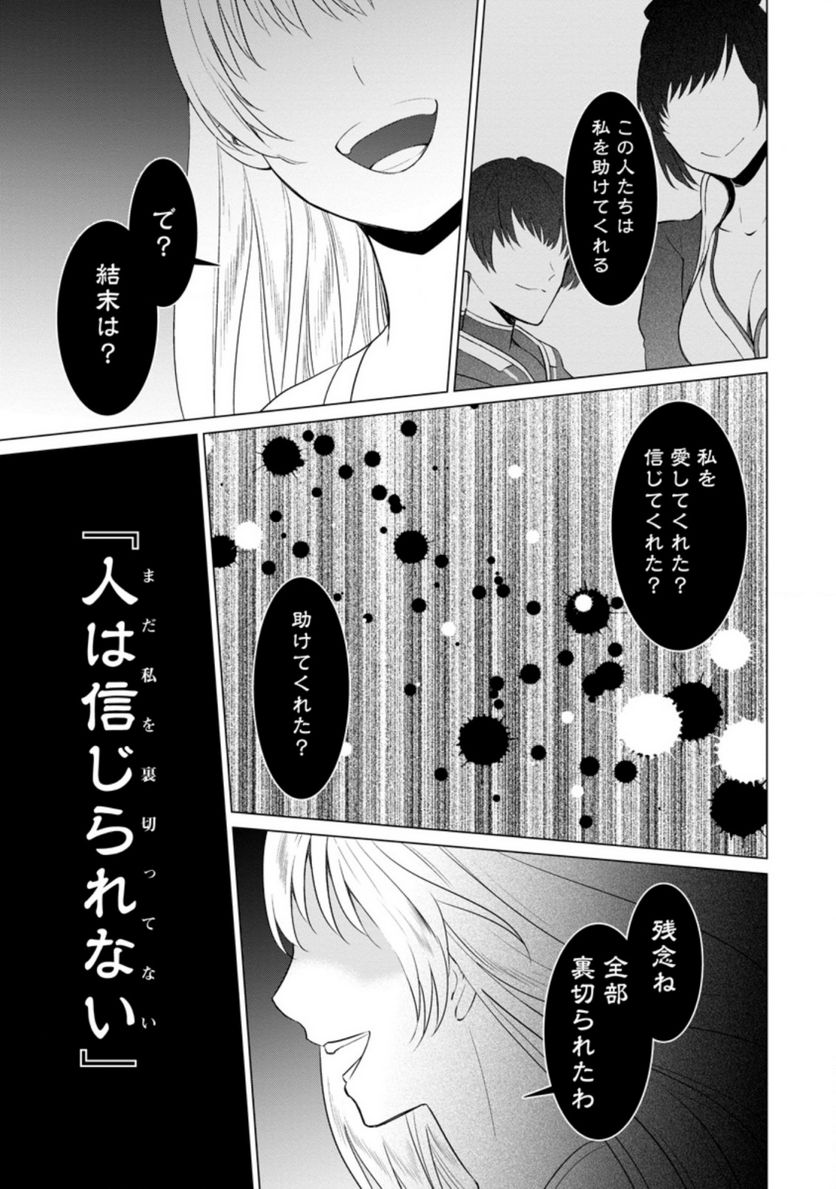 ページ 9 — 第2.3話