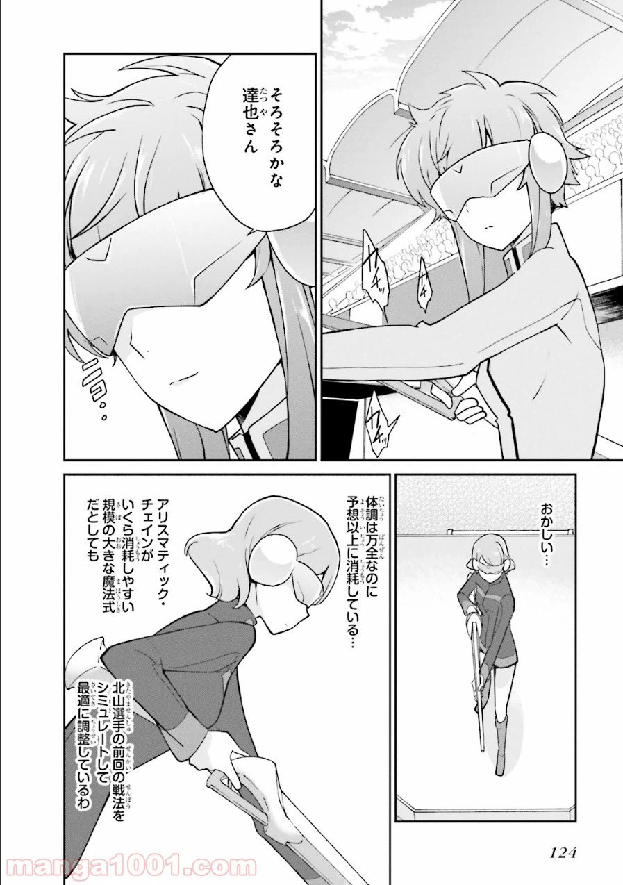 ページ 14 — 第29話