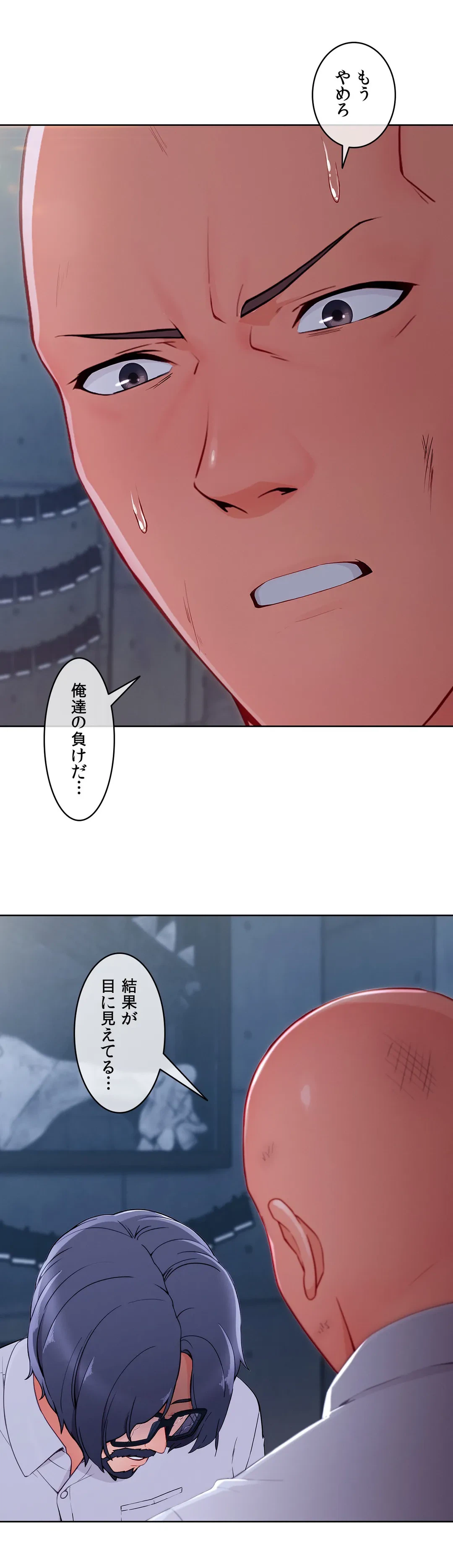 ページ 4 — 第48話