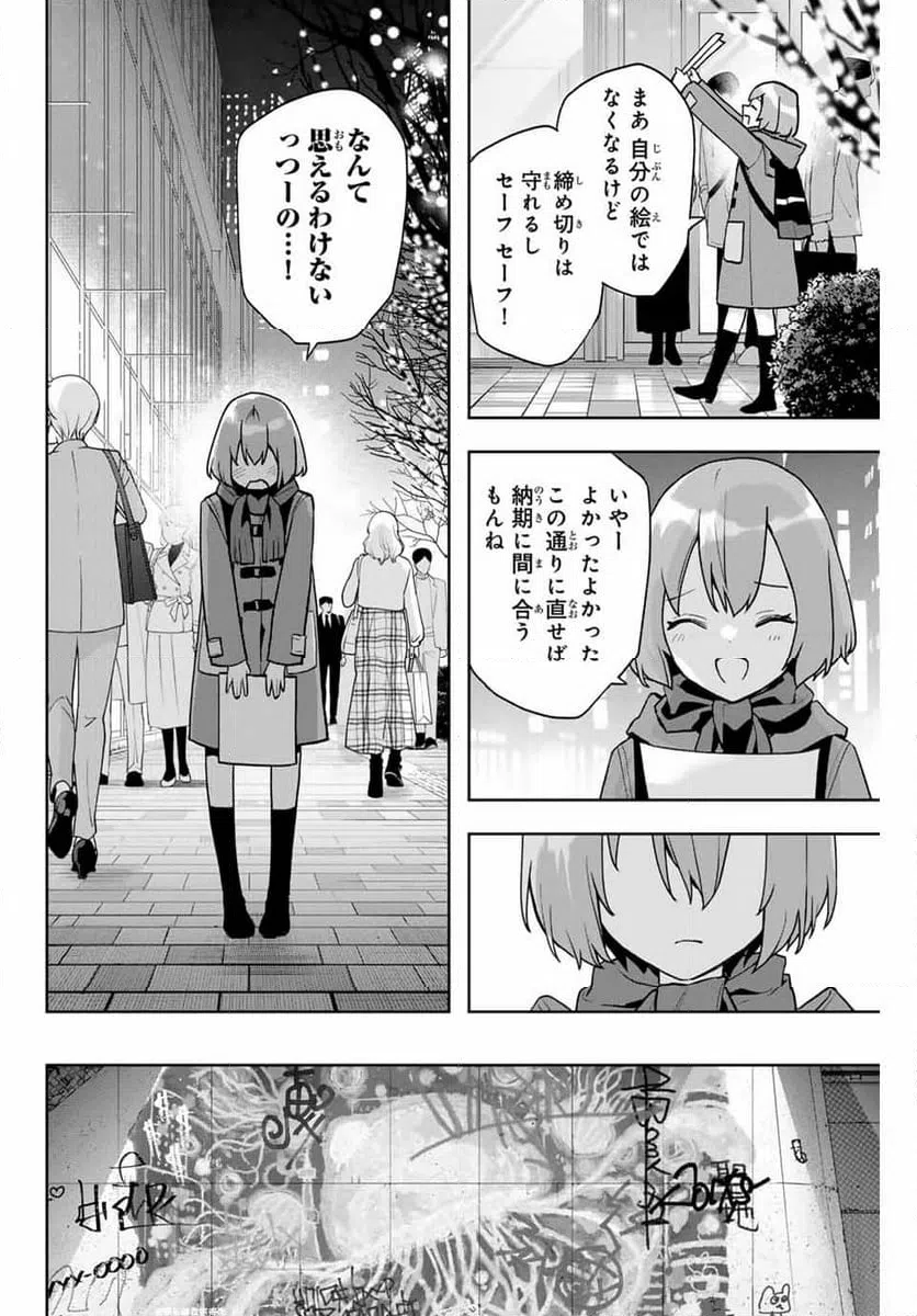 ページ 12 — 第24話
