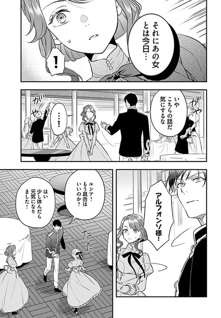 ページ 21 — 第13.5話