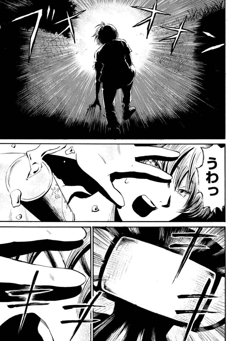 ページ 13 — 第17話