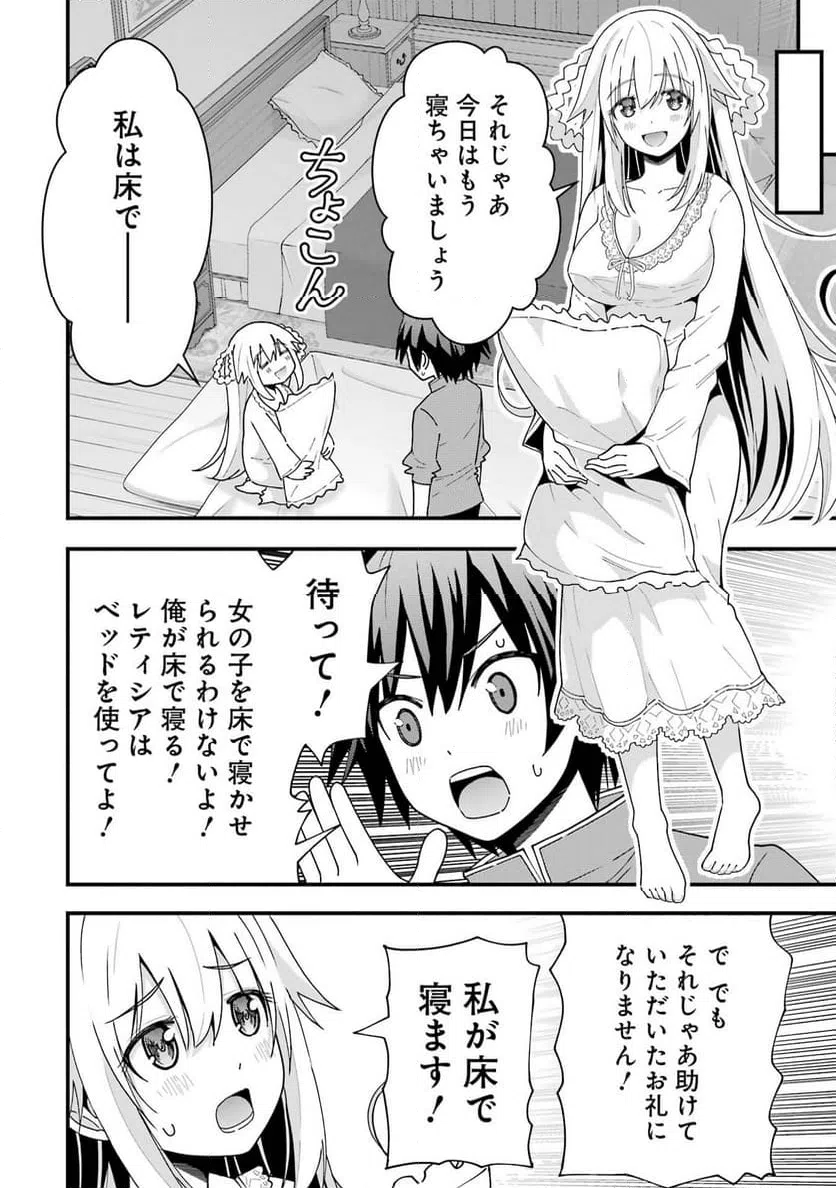 ページ 16 — 第8話