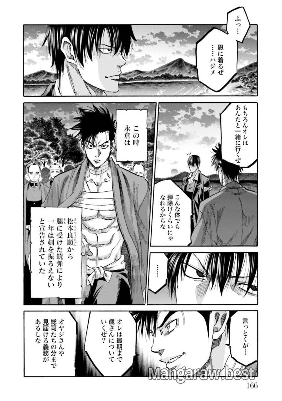 ページ 32 — 第132話