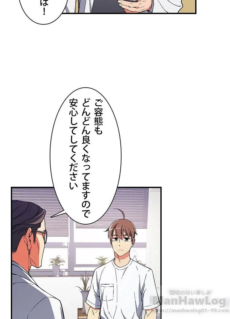 ページ 15 — 第76話
