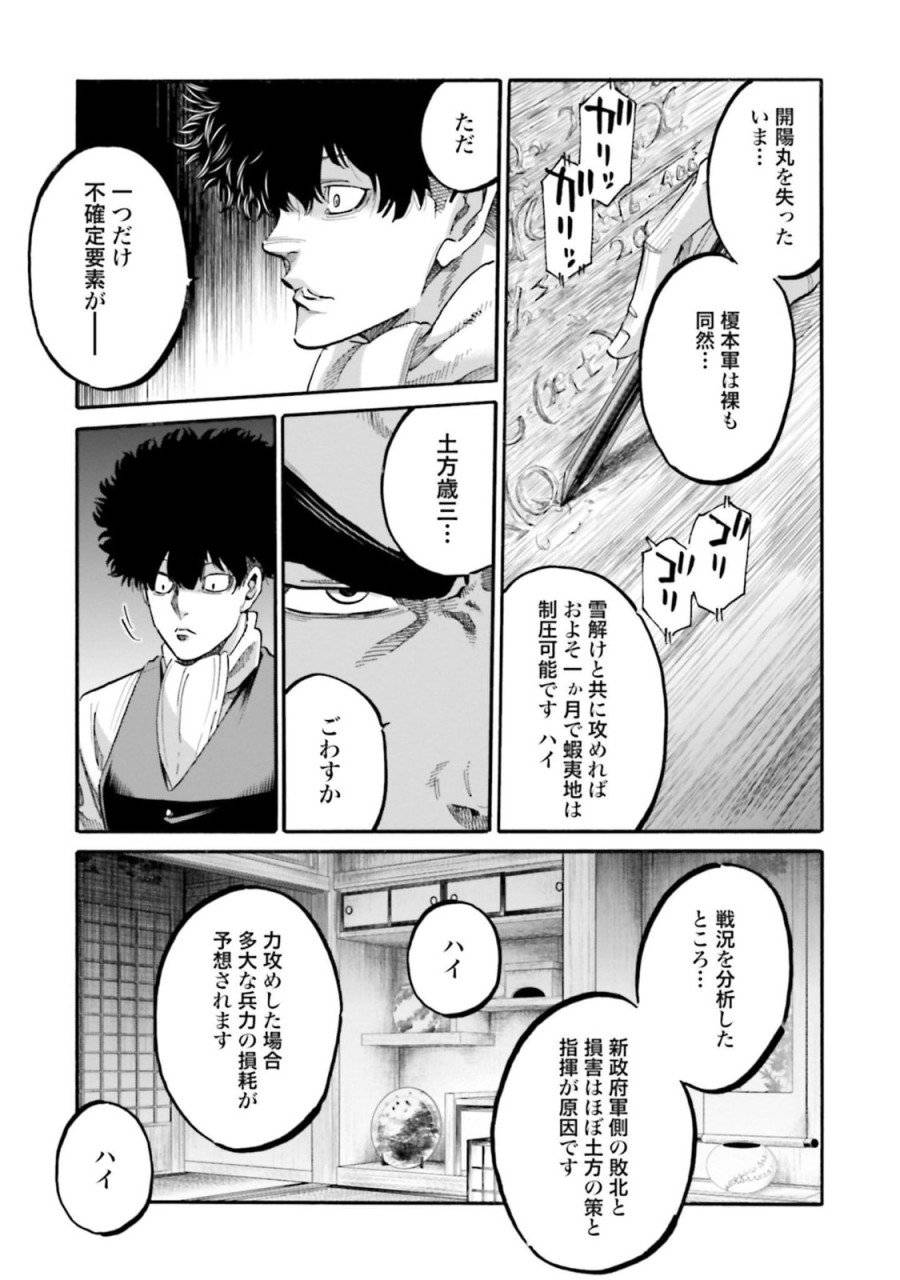 ページ 23 — 第139話