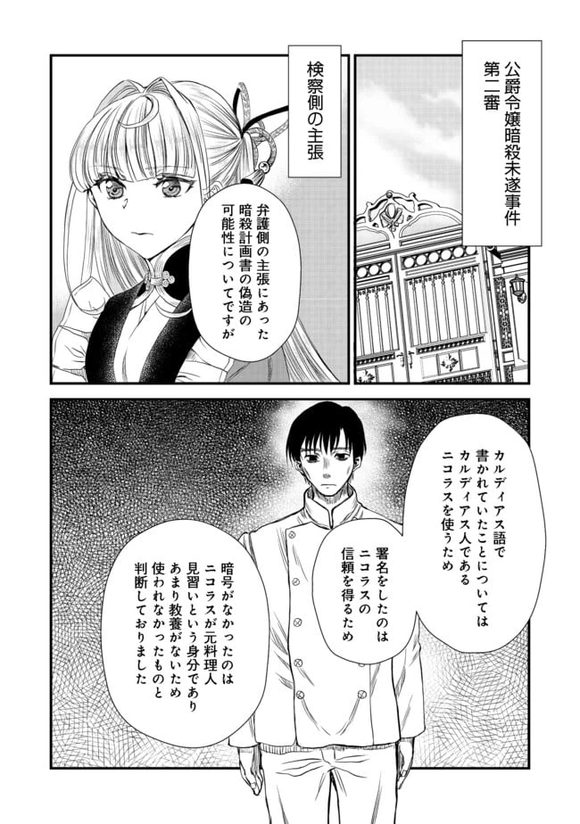 ページ 18 — 第11話