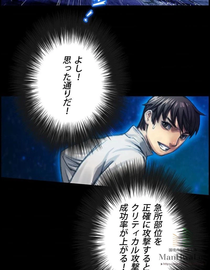 ページ 29 — 第12話