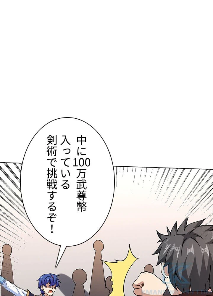 ページ 26 — 第180話