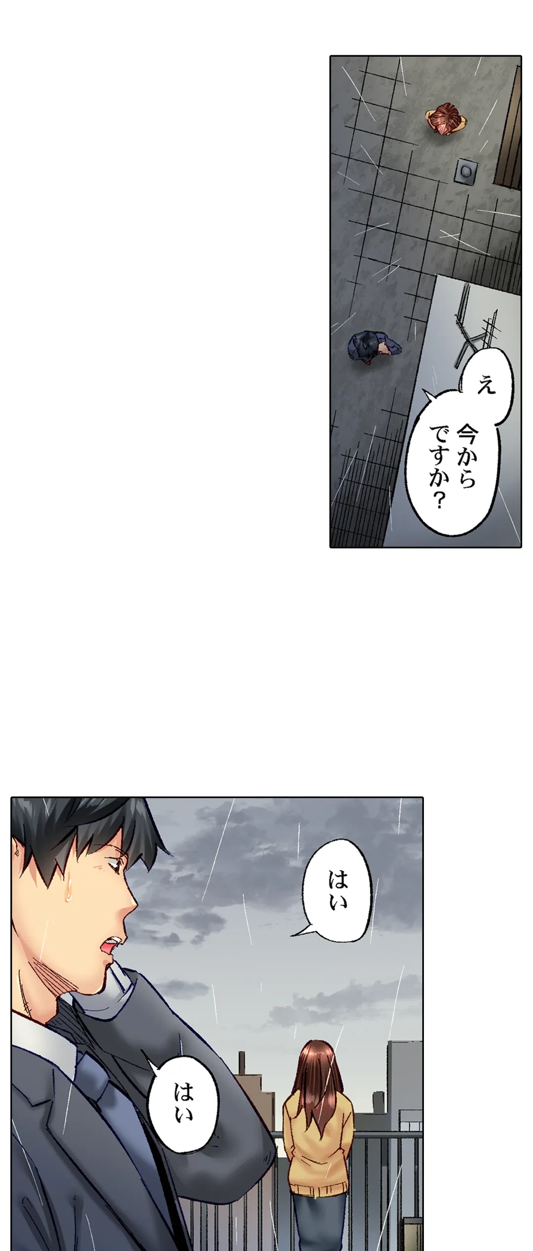 ページ 6 — 第58話
