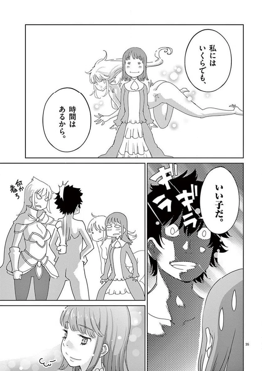 ページ 35 — 第114話