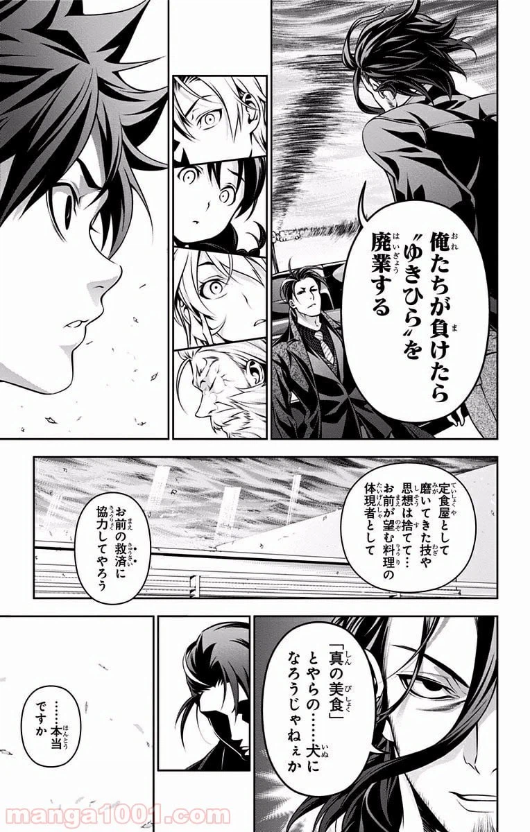 ページ 5 — 第194話