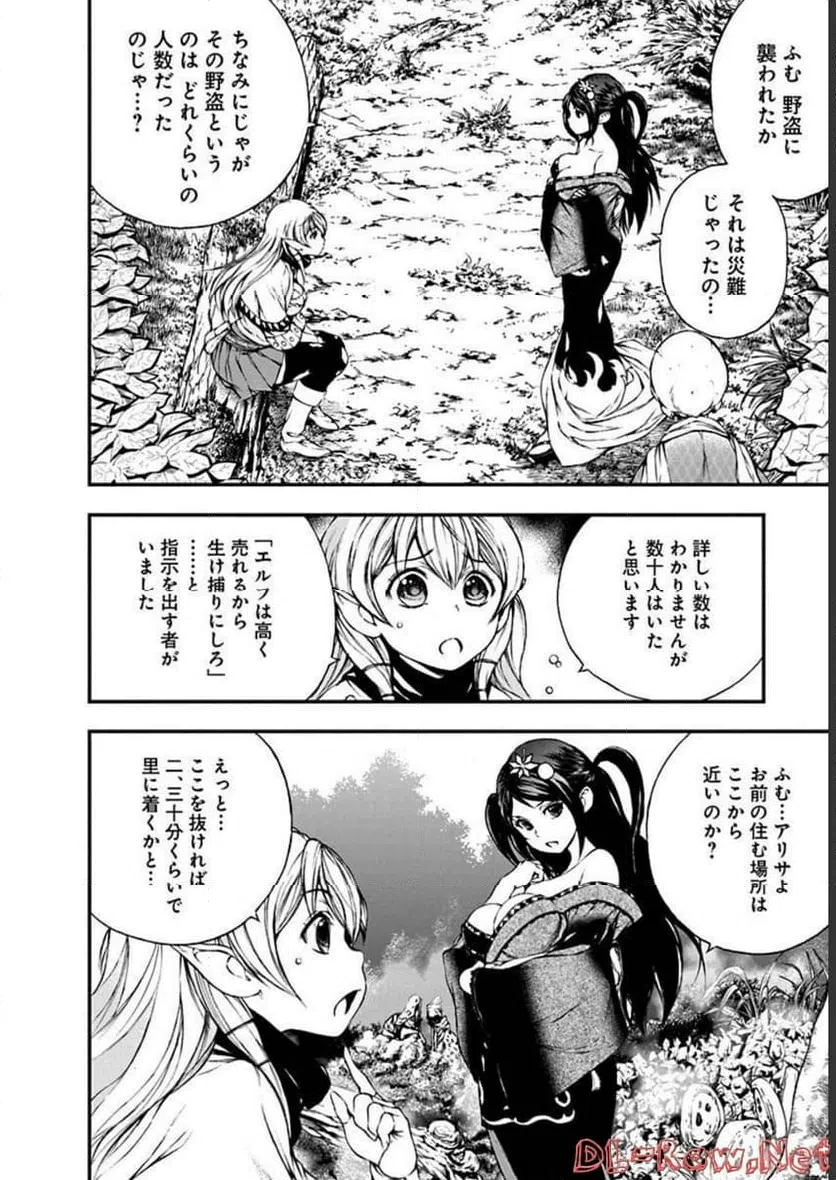 ページ 14 — 第7話