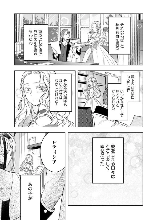 ページ 3 — 第10.1話