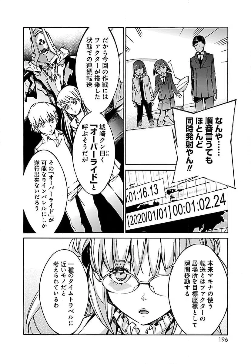 ページ 10 — 第43話