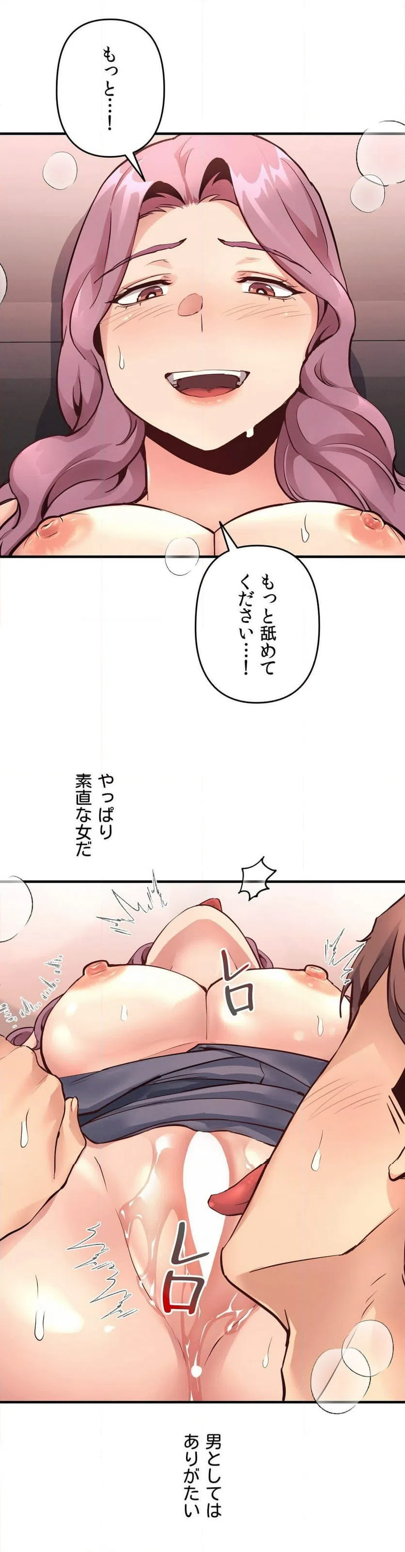ページ 6 — 第19話