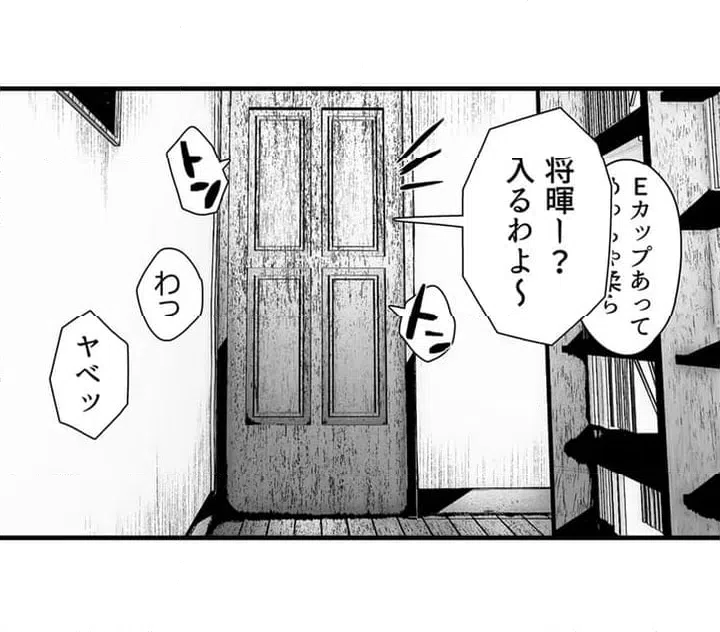ページ 14 — 第1話
