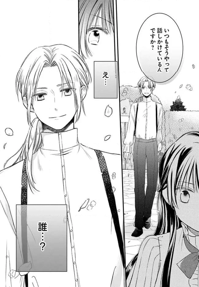 ページ 5 — 第1.2話