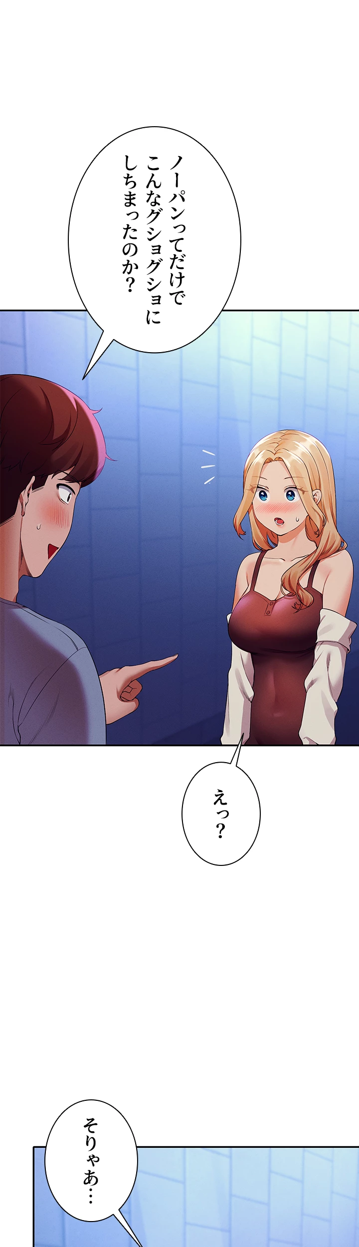 ページ 6 — 第69話