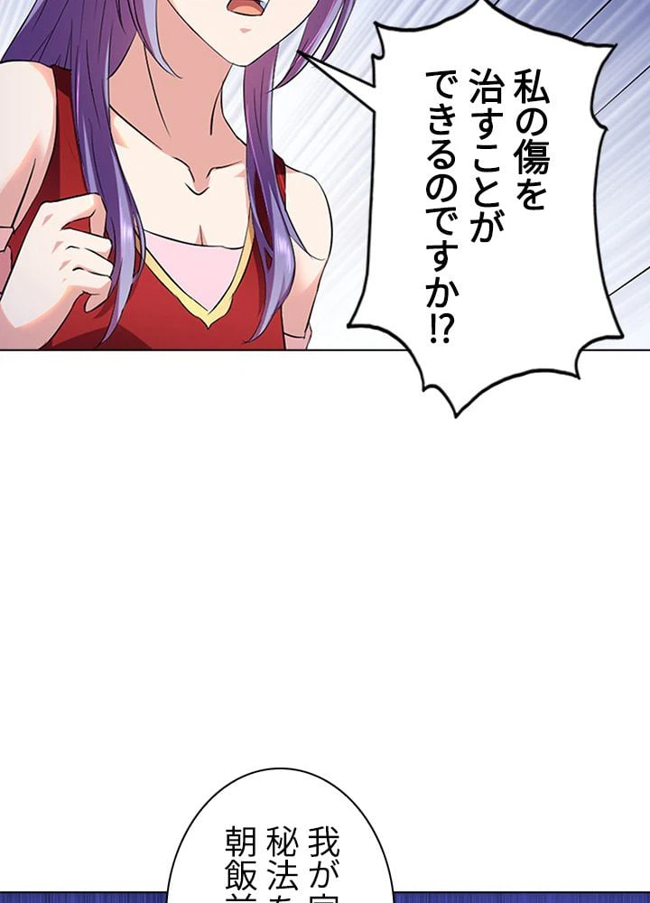 ページ 22 — 第103話