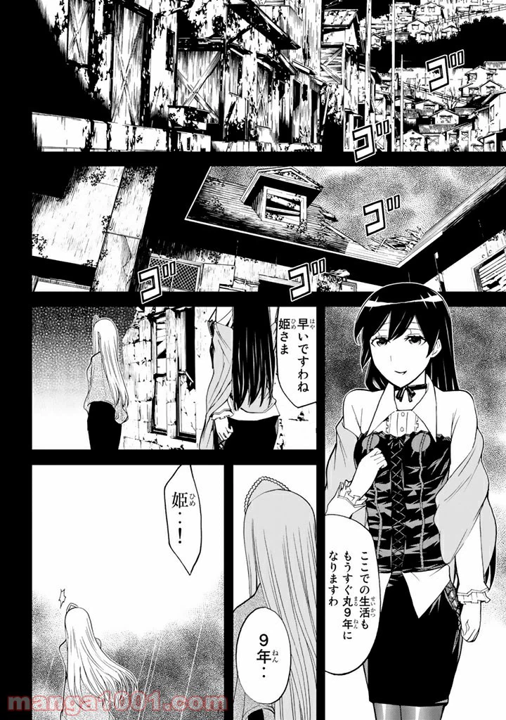 ページ 27 — 第86話
