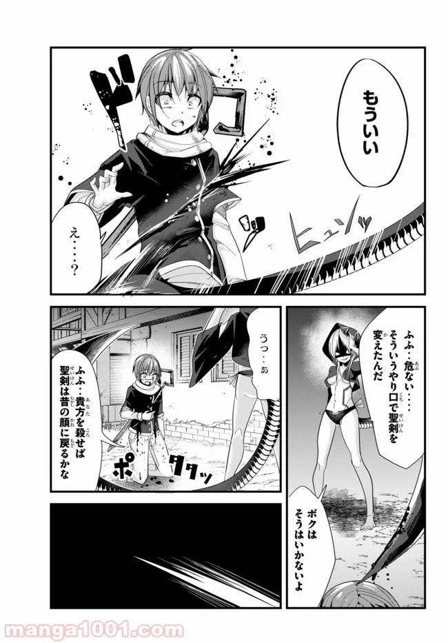 ページ 7 — 第76話