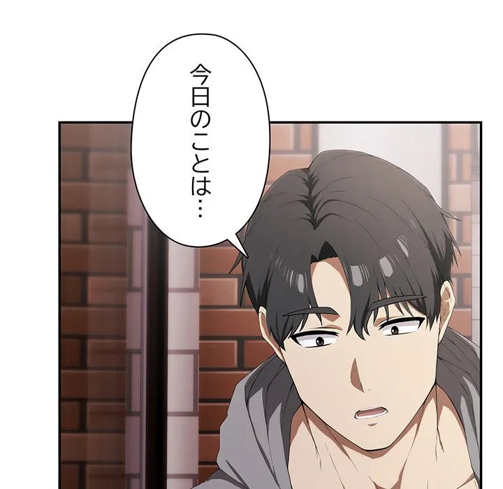 ページ 23 — 第7話