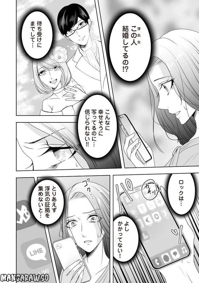 ページ 5 — 第2.2話