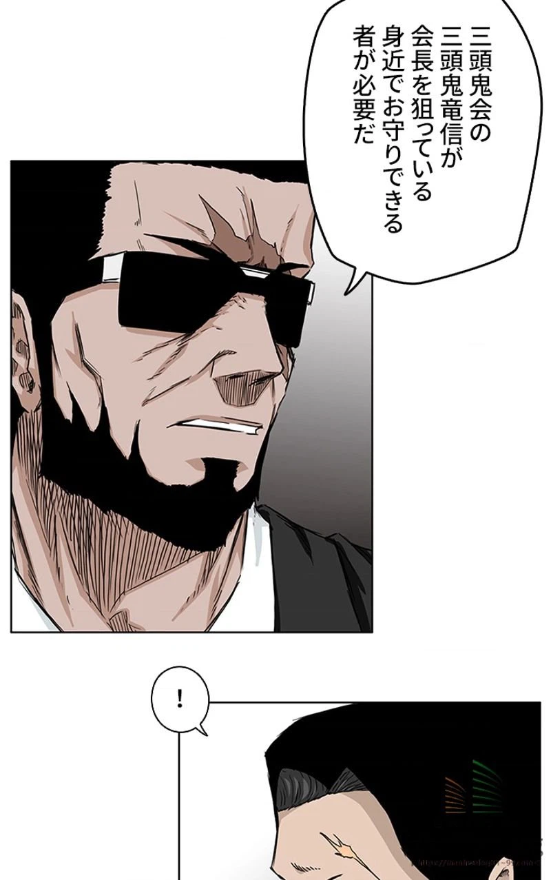 ページ 9 — 第29話