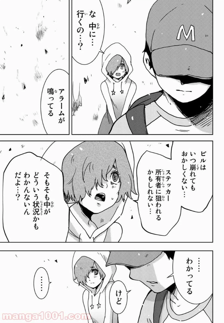 ページ 9 — 第44話