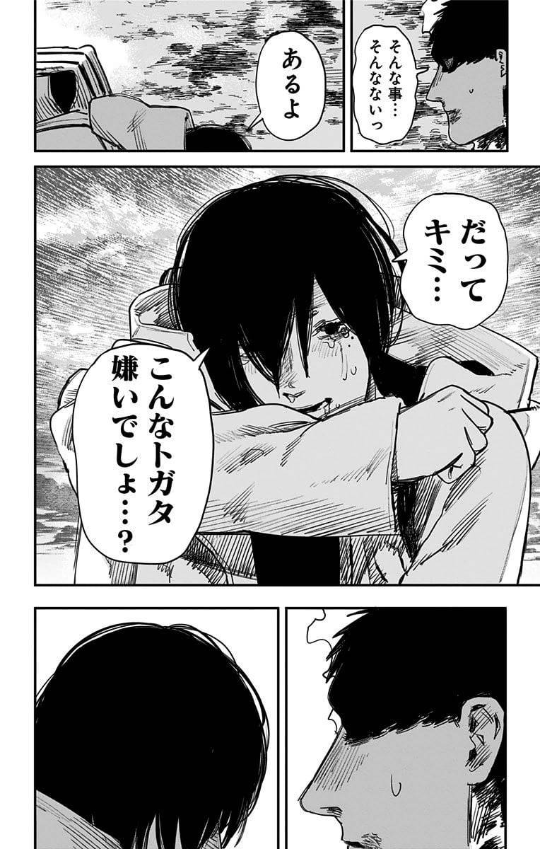 ページ 21 — 第5話