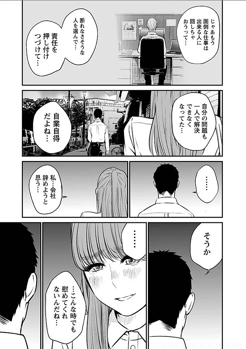 ページ 15 — 第6話