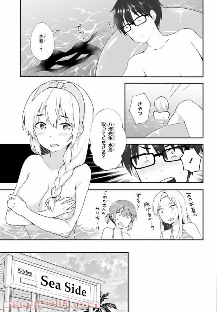 ページ 9 — 第9.1話