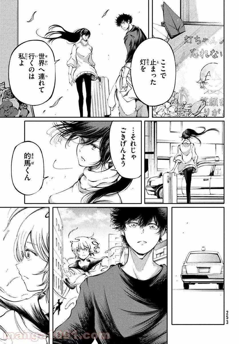 ページ 15 — 第27話