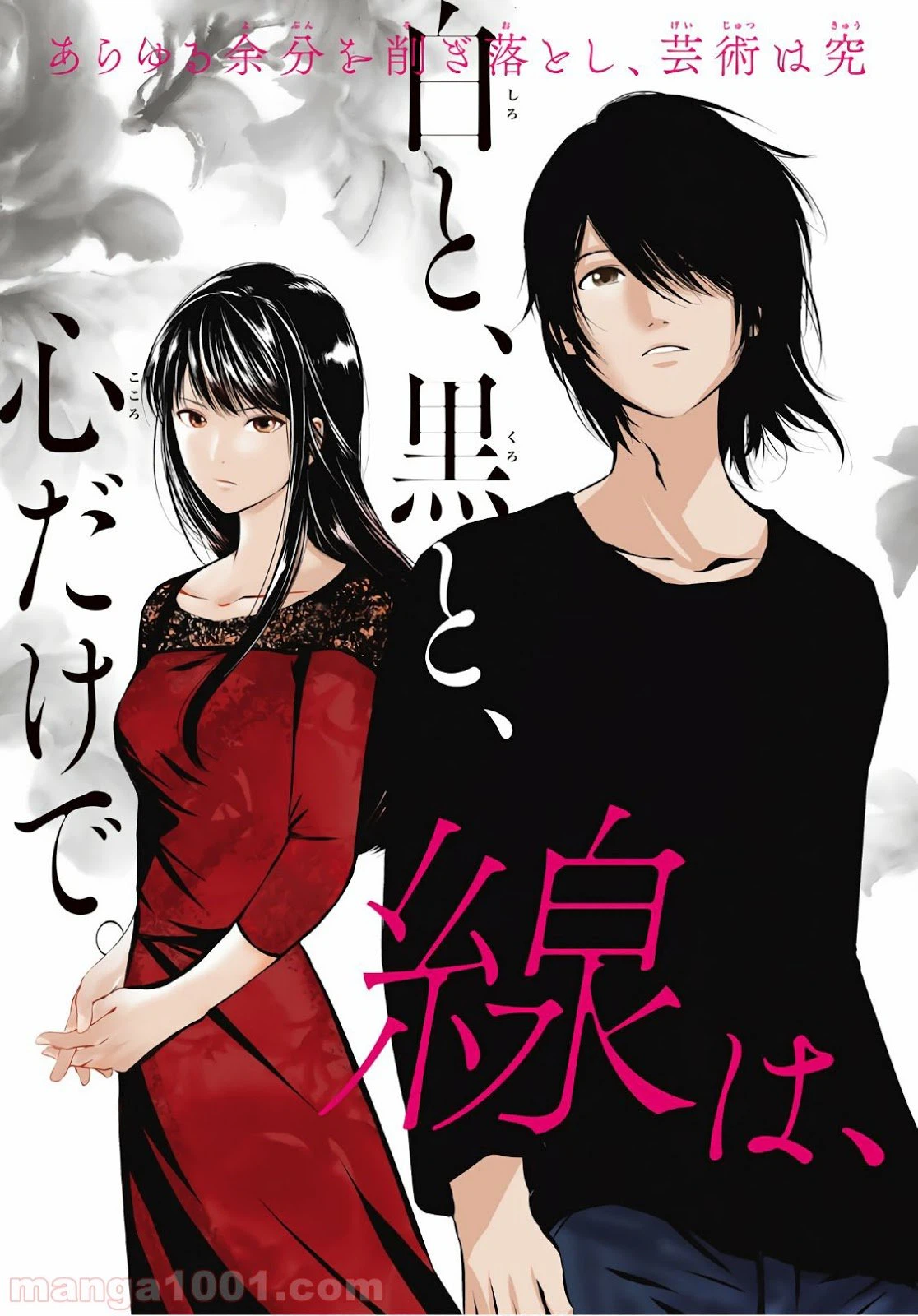 ページ 3 — 第1話