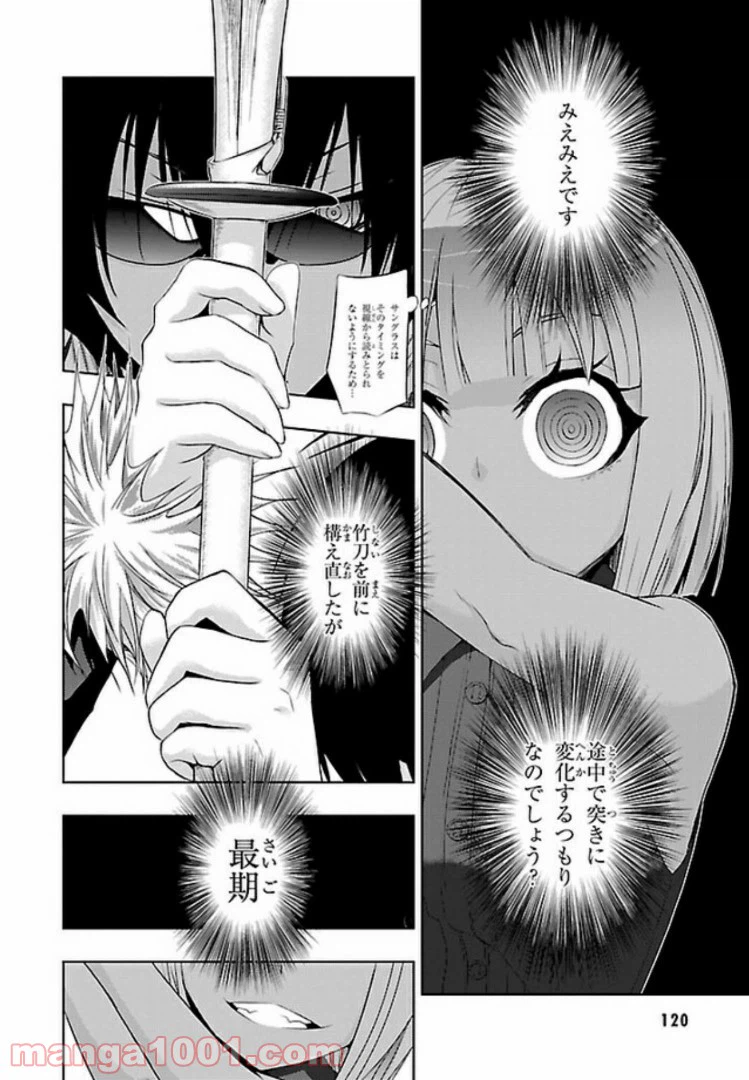 ページ 28 — 第51話