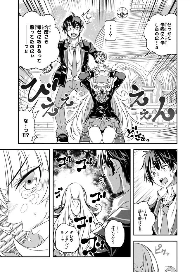ページ 27 — 第2話