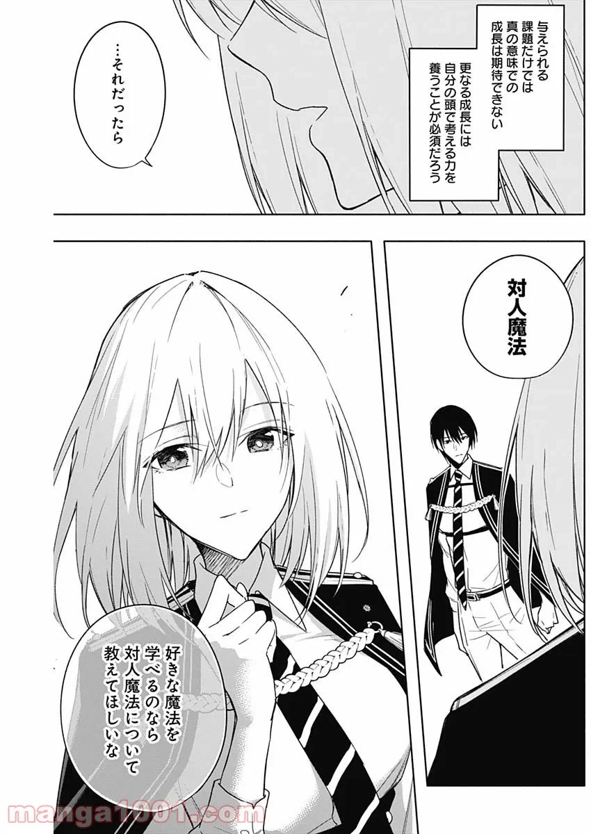ページ 8 — 第44話