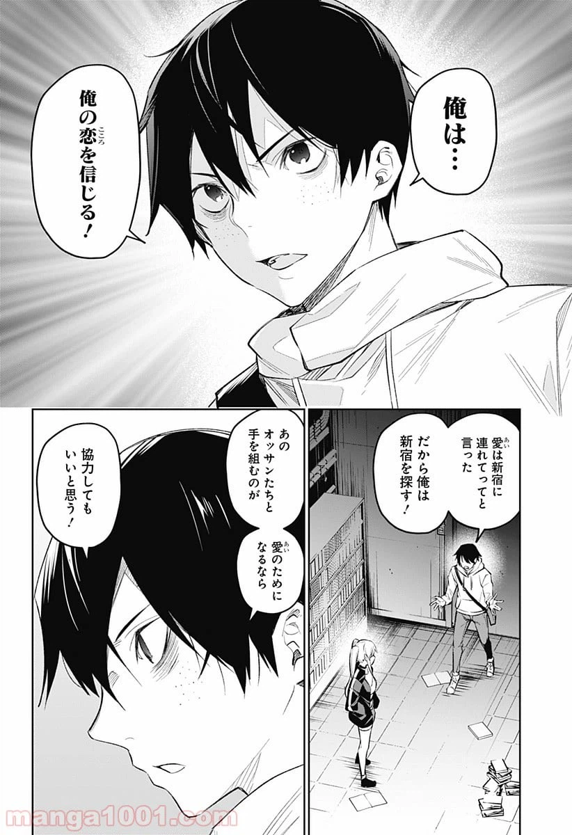 ページ 16 — 第16話