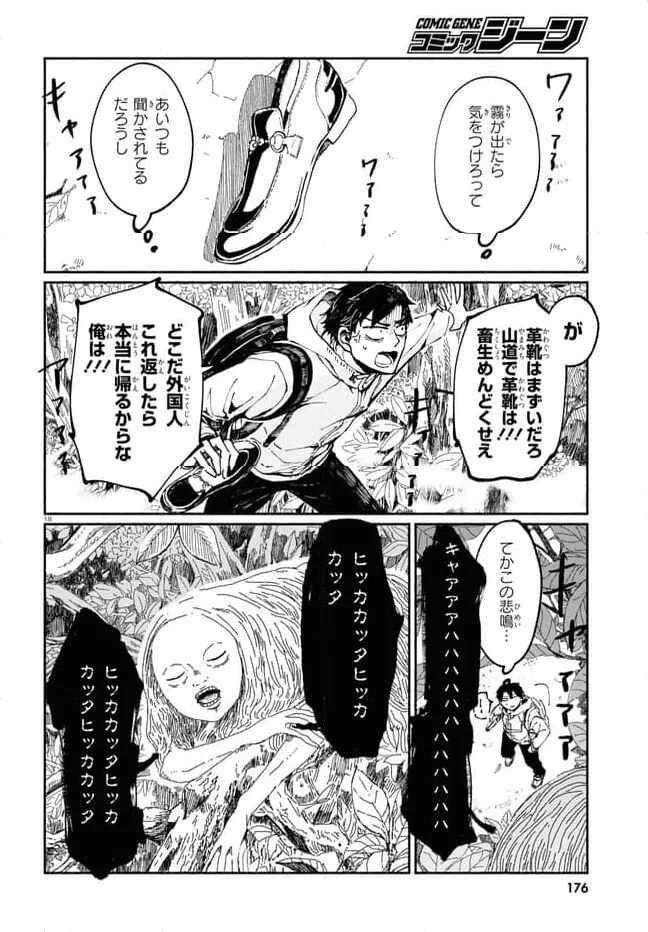 ページ 22 — 第1話