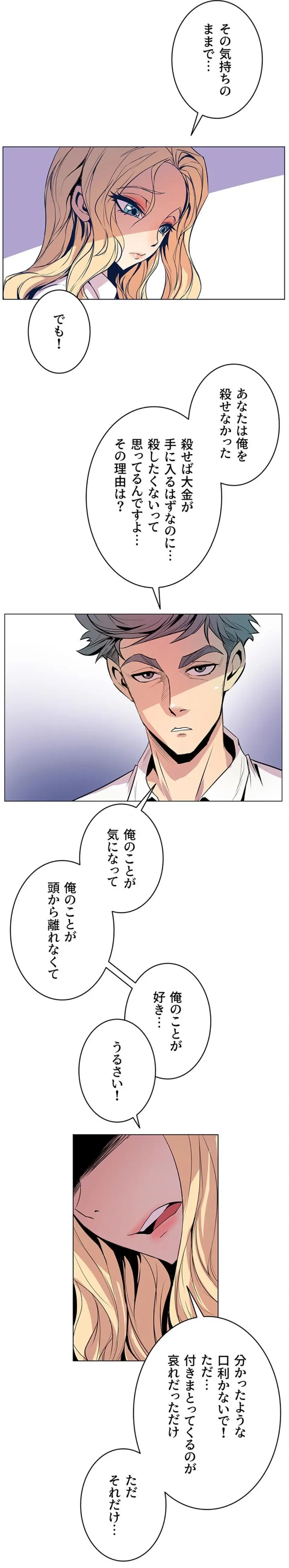 ページ 10 — 第35話