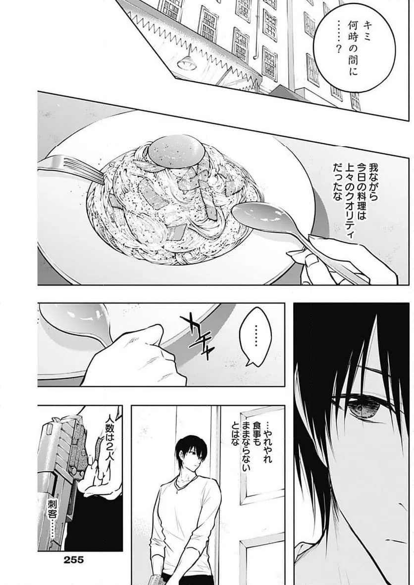 ページ 18 — 第117話