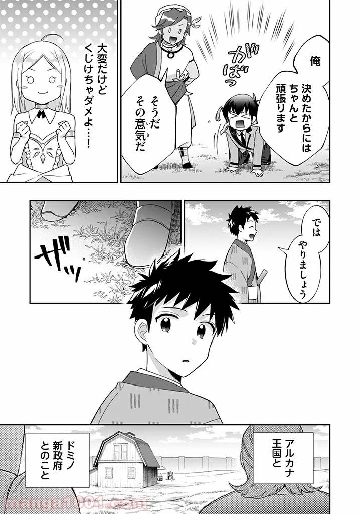 ページ 9 — 第28話