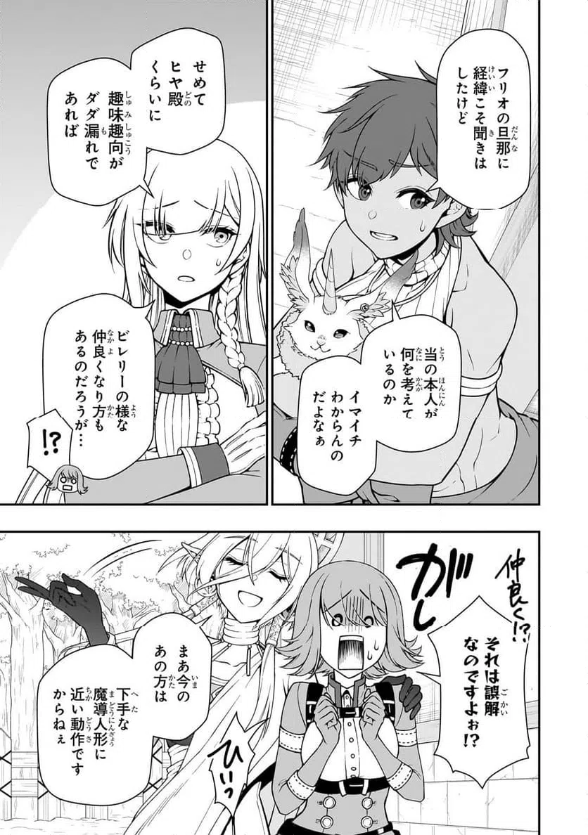 ページ 5 — 第56話
